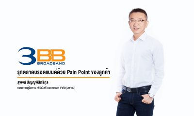 3BB broadband with customers pain points