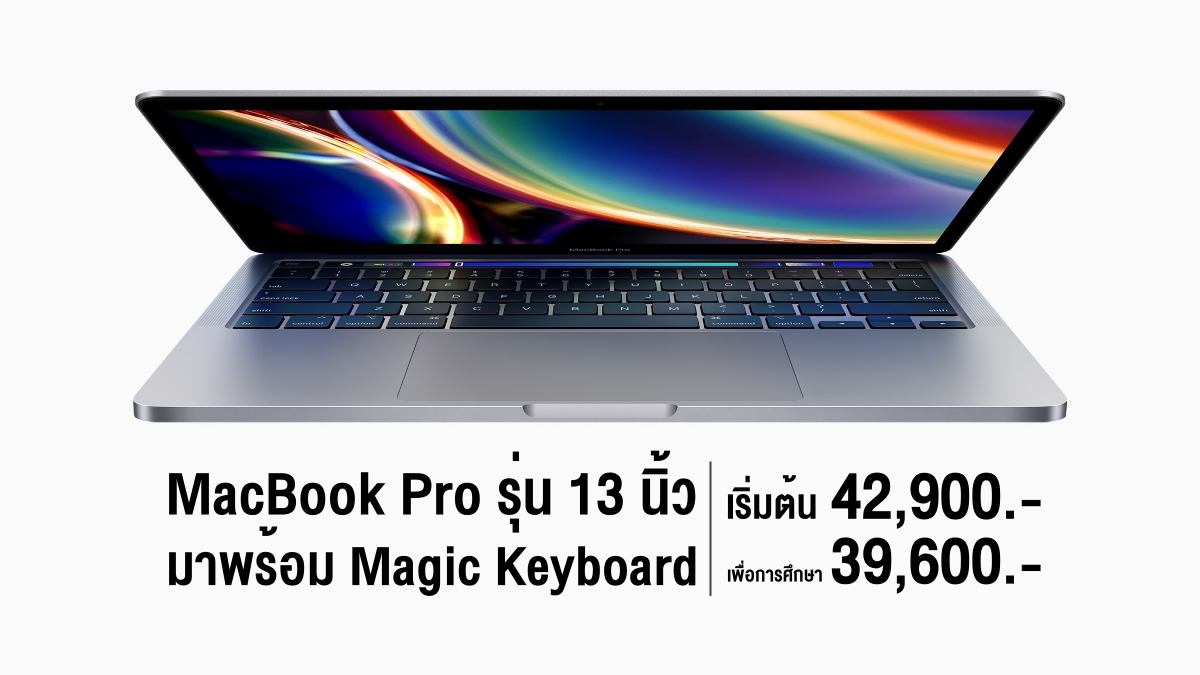 Apple updates 13-inch MacBook Pro with Magic Keyboard