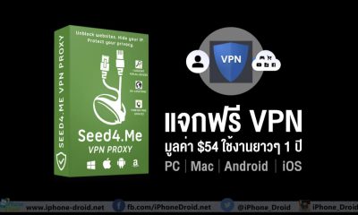 GET Free Seed4.Me VPN 1 year 1