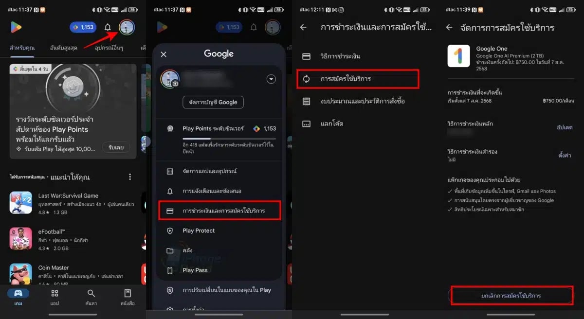 How-to-cancel-Subscriptions-for-Android