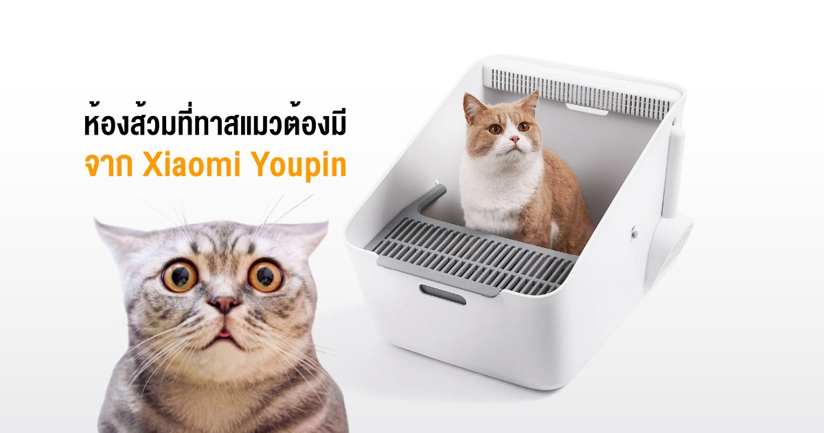Inductive Cat Toilet from Xiaomi youpin