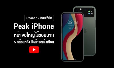 Peak iPhone 12 Concept 1