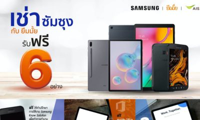 Samsung and Yuemmai