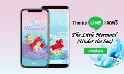 The Little Mermaid (Under the Sea) Theme LINE Free Download
