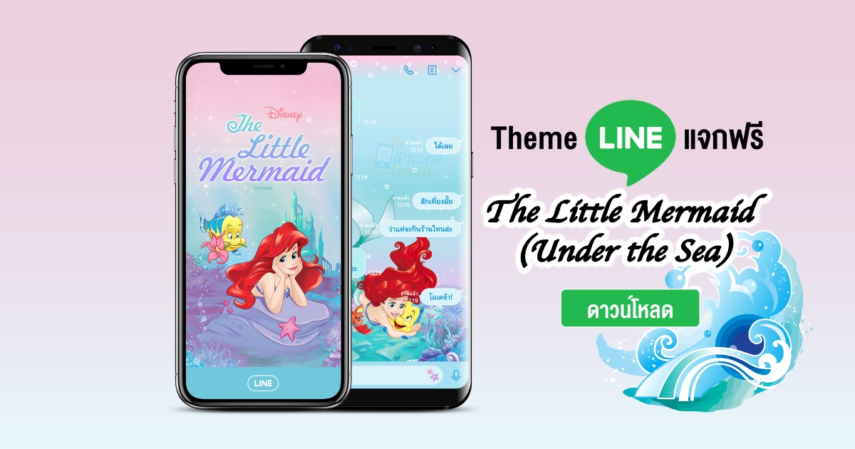 The Little Mermaid (Under the Sea) Theme LINE Free Download