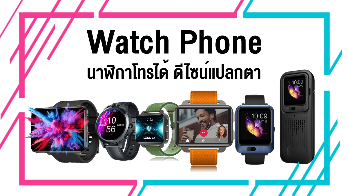 Watch Phone you naver seen before 2020