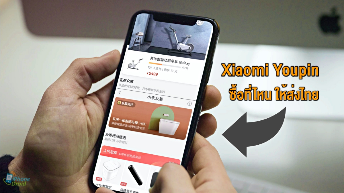 How to order Xiaomi Youpin on Gearbest