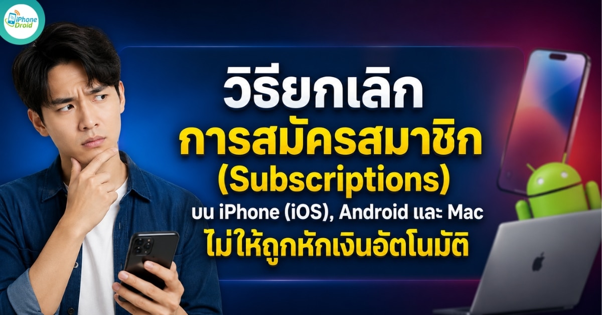 how-to-unsubscriptions-ios-android
