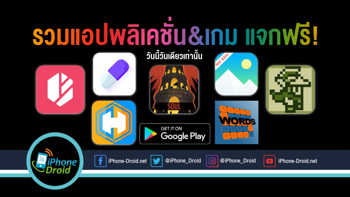 paid apps for android for free limited time 25 05 2020