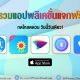 paid apps for iphone ipad for free limited time 03 05 2020