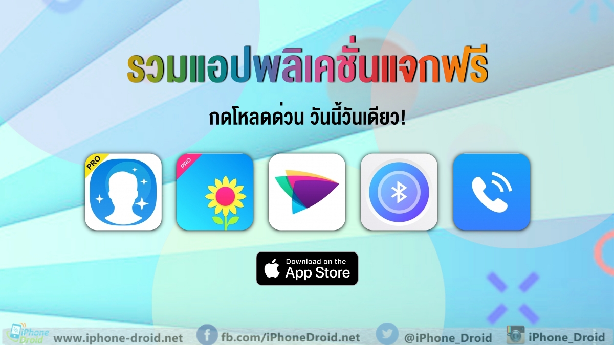 paid apps for iphone ipad for free limited time 03 05 2020