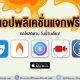 paid apps for iphone ipad for free limited time 06 05 2020