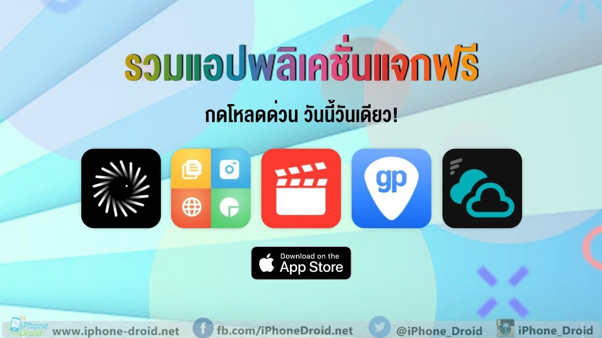 paid apps for iphone ipad for free limited time 10 05 2020