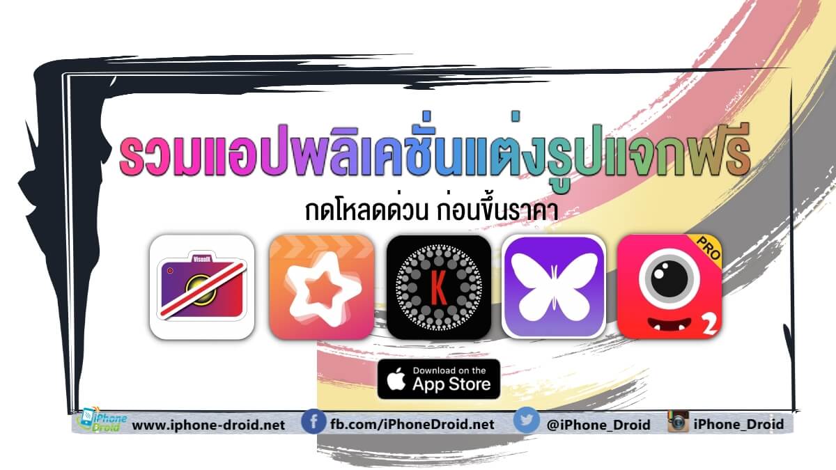 paid apps for iphone ipad for free limited time 11 05 2020 (1)