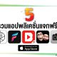 paid apps for iphone ipad for free limited time 15 05 2020paid apps for iphone ipad for free limited time 15 05 2020