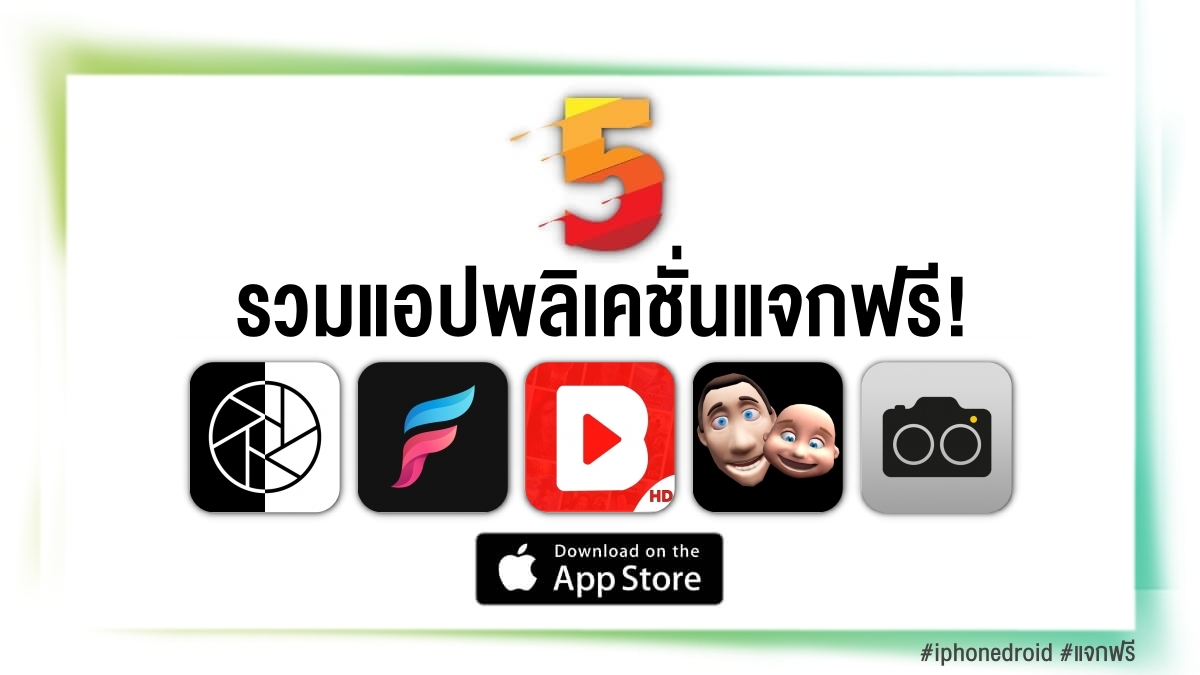 paid apps for iphone ipad for free limited time 15 05 2020paid apps for iphone ipad for free limited time 15 05 2020