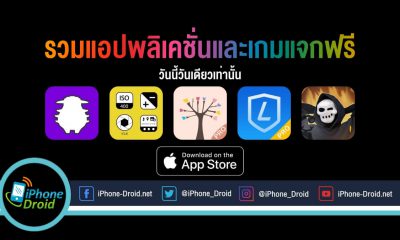 paid apps for iphone ipad for free limited time 17 05 2020