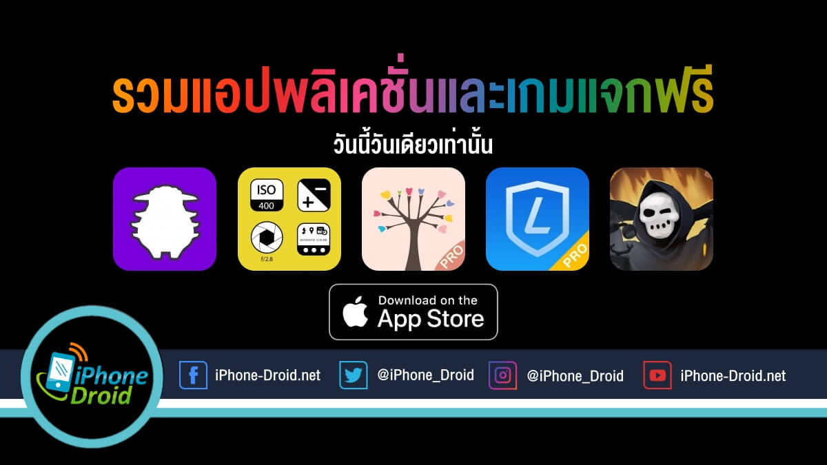 paid apps for iphone ipad for free limited time 17 05 2020