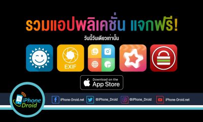 paid apps for iphone ipad for free limited time 20 05 2020