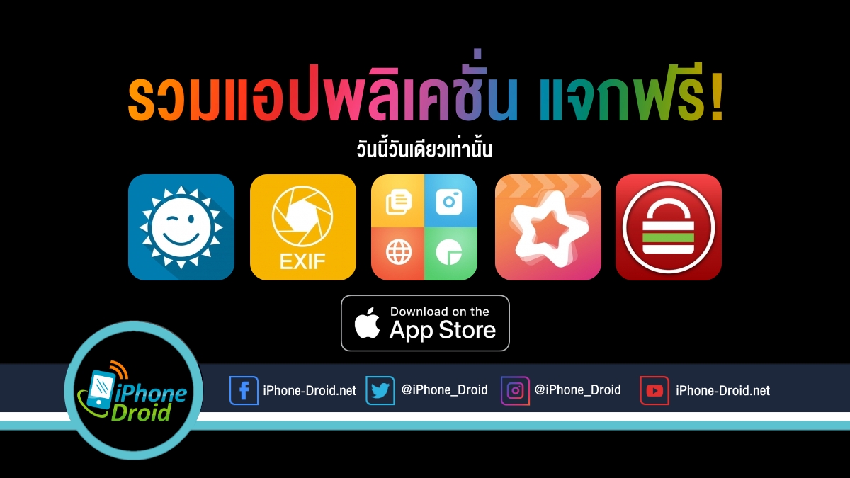 paid apps for iphone ipad for free limited time 20 05 2020