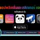 paid apps for iphone ipad for free limited time 22 05 2020