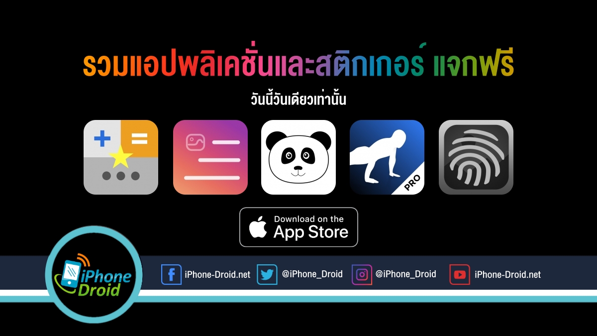 paid apps for iphone ipad for free limited time 22 05 2020