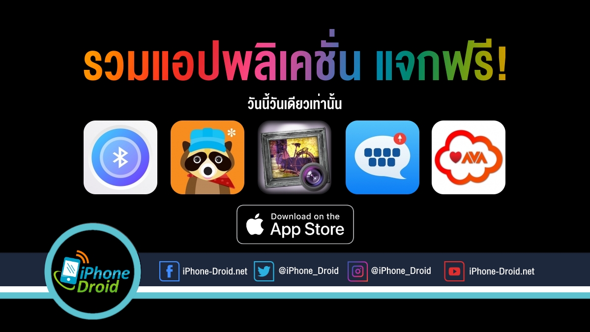 paid apps for iphone ipad for free limited time 24 05 2020