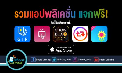 paid apps for iphone ipad for free limited time 27 05 2020