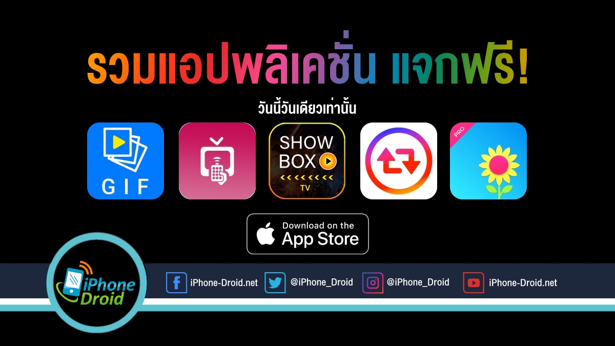 paid apps for iphone ipad for free limited time 27 05 2020