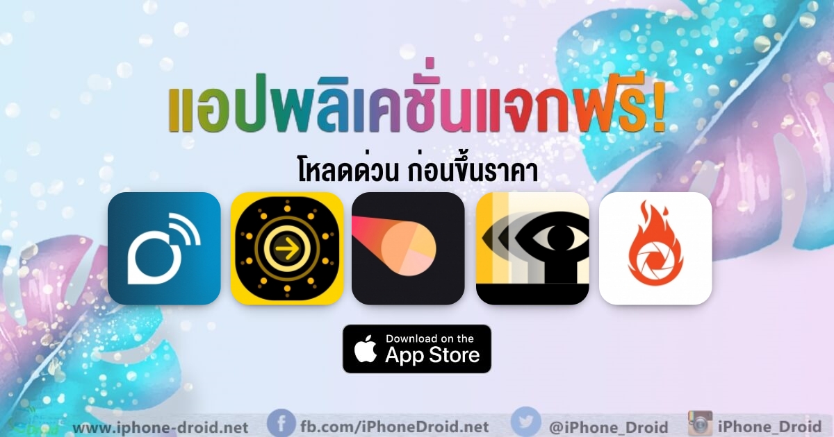 paid apps for iphone ipad for free limited time 29 05 2020