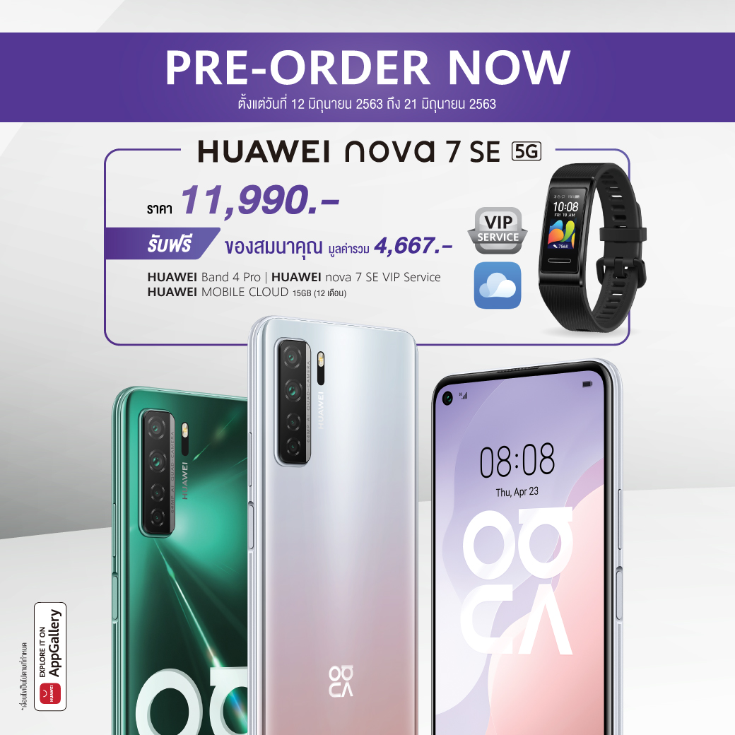 HUAWEI nova 7 SE 5G smartphones for everyone