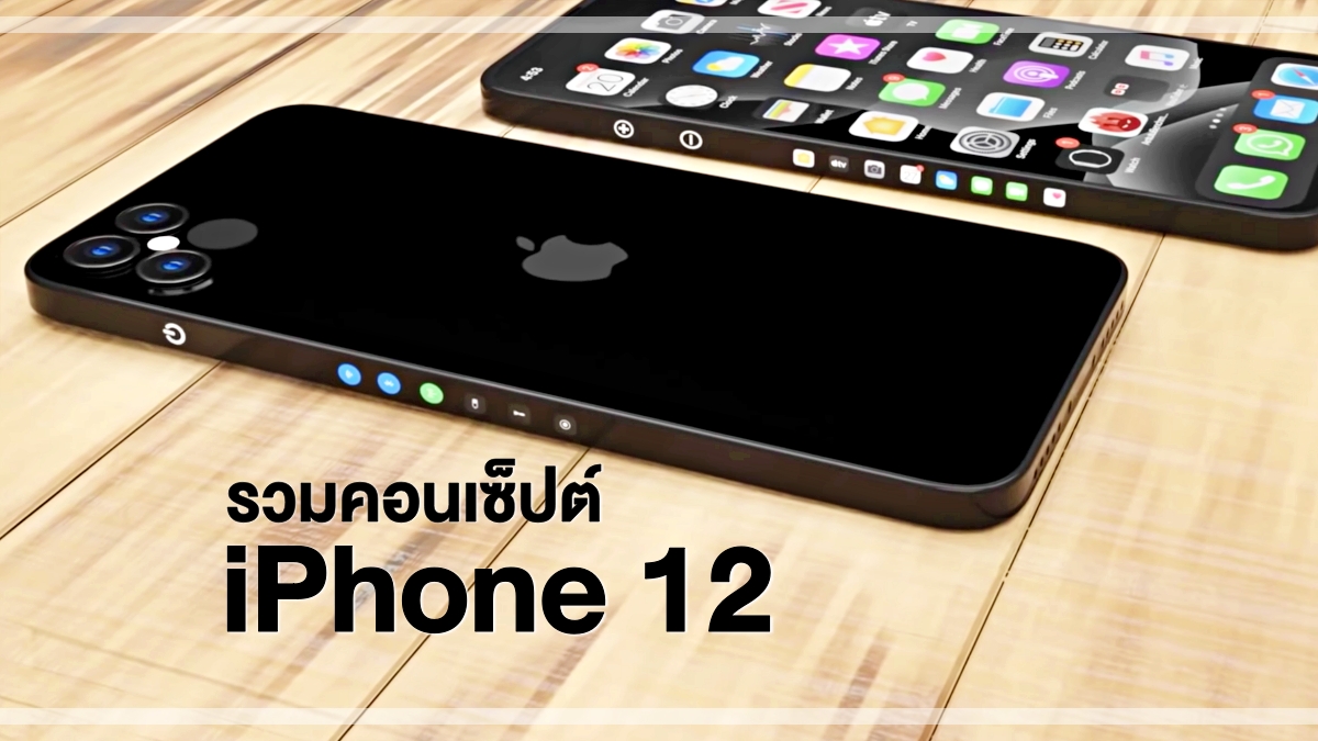 All iPhone 12 Video Concepts