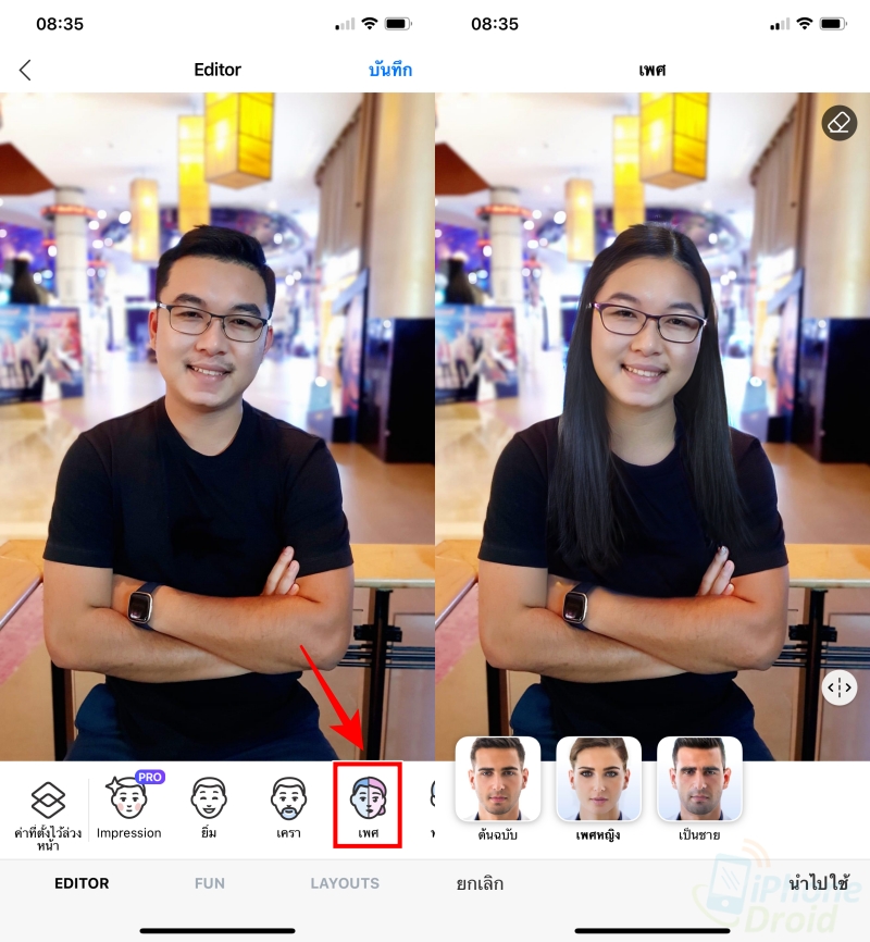FaceApp - AI Face Editor