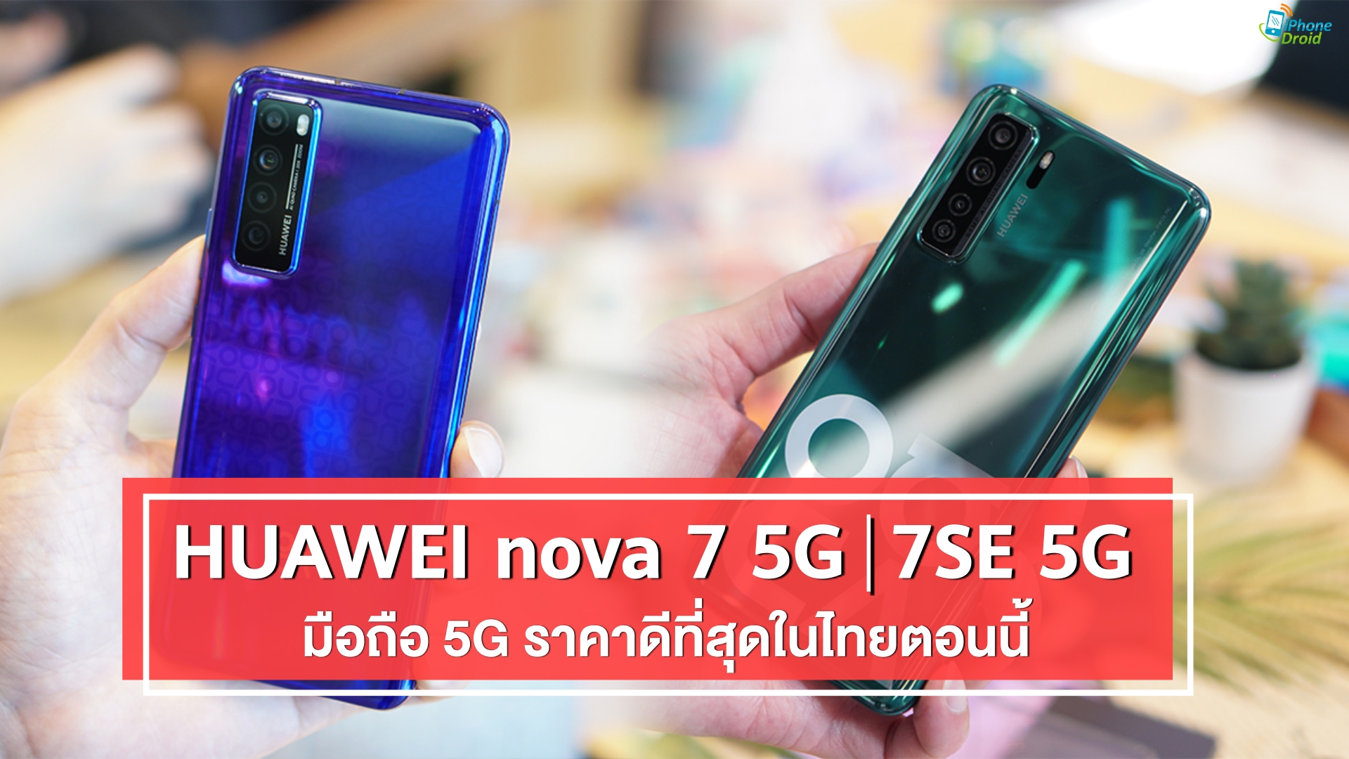 HUAEWI nova 7 5G and HUAWEI nova 7SE 5G Preview