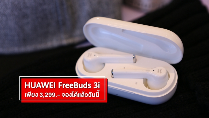 HUAWEI FreeBuds 3i now to pre-order in thailand