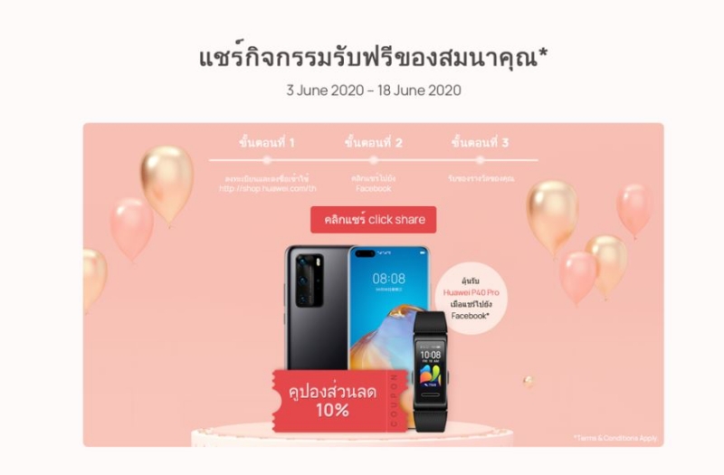 HUAWEI Online Store in Thailand