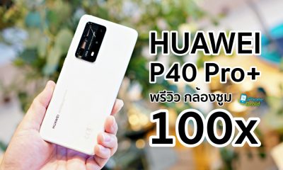 HUAWEI P40 Pro Plus