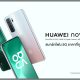 HUAWEI nova 7 SE 5G smartphones for everyone