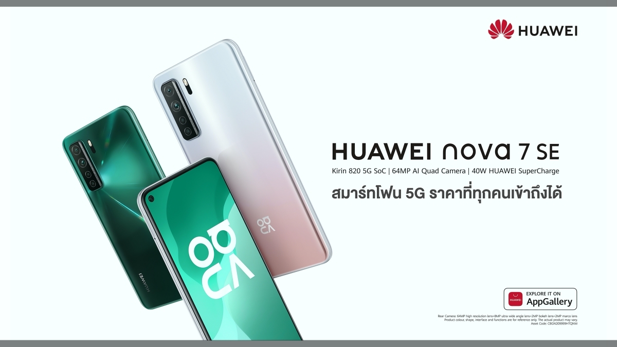 HUAWEI nova 7 SE 5G smartphones for everyone