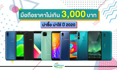 New Smartphone under 3000 Baht