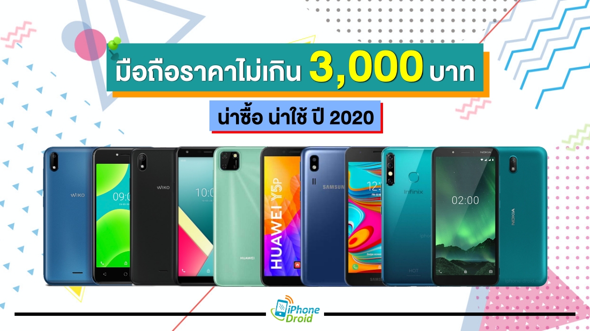 New Smartphone under 3000 Baht
