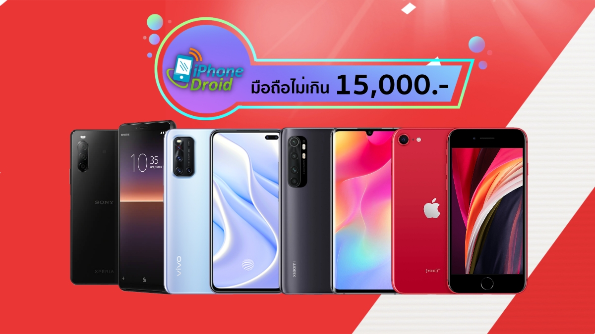 Smartphones under 15000 THB in June 2020
