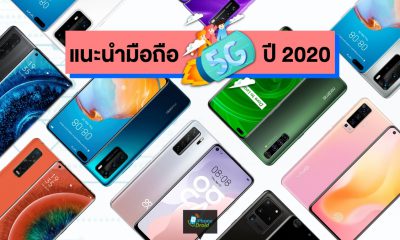 The Best Smartphones 5G in Thailand in 2020