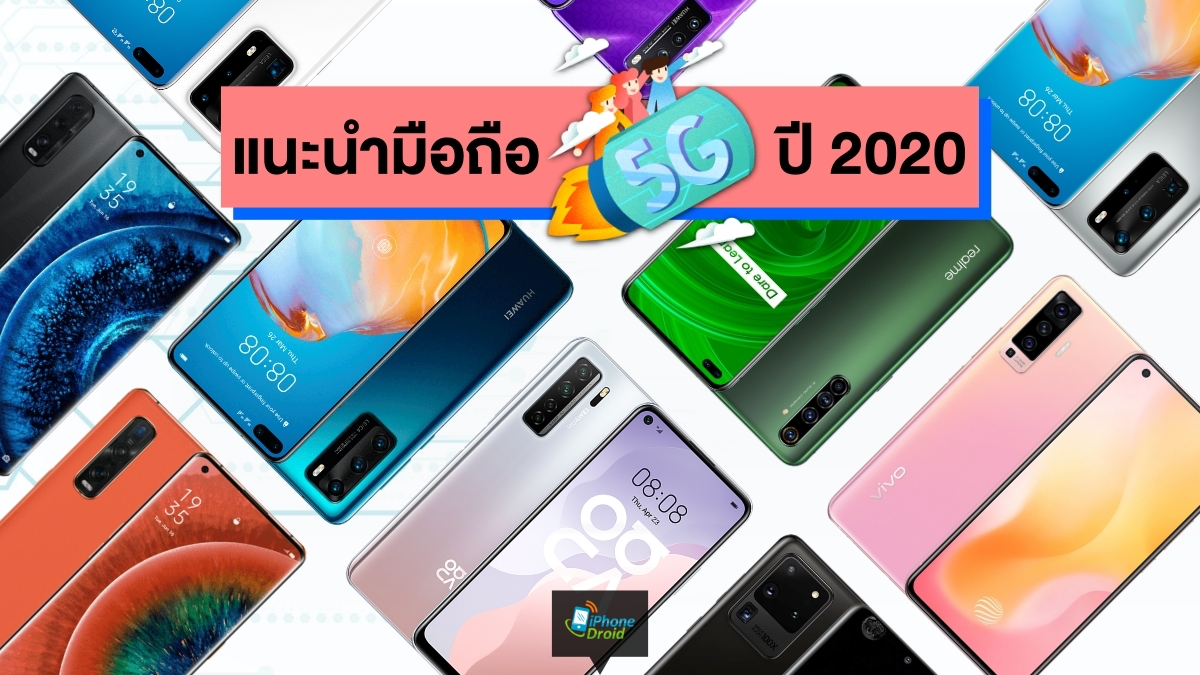 The Best Smartphones 5G in Thailand in 2020