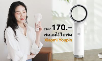 Weiyuan Smart Handheld Bladeless fan