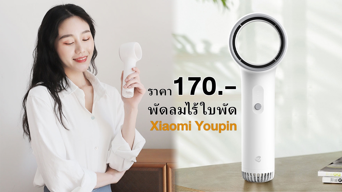 Weiyuan Smart Handheld Bladeless fan