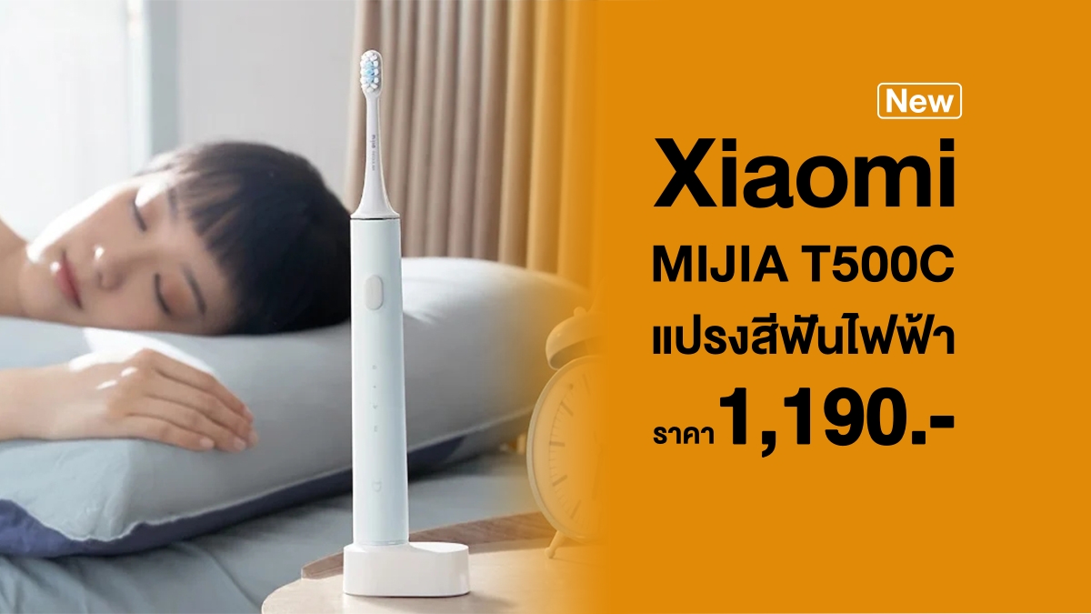 Xiaomi MIJIA T500C Sonic Electric Toothbrush