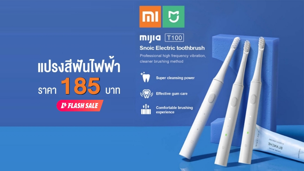 Mijia T100 Sonic Electric brush