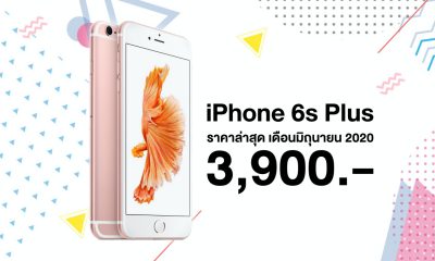 iPhone 6s Plus latest price in june 2020