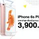 iPhone 6s Plus latest price in june 2020